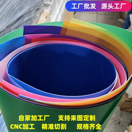 透明PVC板彩色胶片PP磨砂半透明