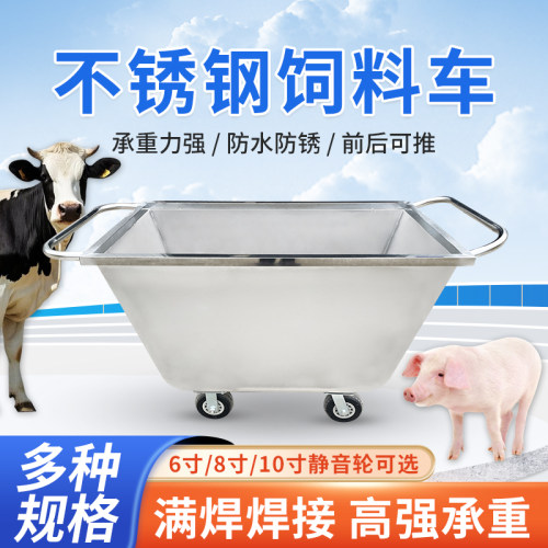 猪场养殖场推料车不锈钢料车饲料