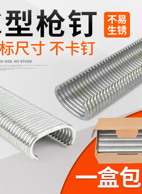 气动C型钉C型枪钉气动绑笼钉C型枪专用气钉C17锌铝合金鸡笼鸟笼等