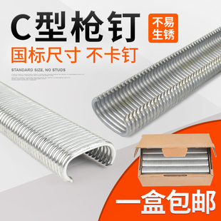 气动C型钉C型枪钉气动绑笼钉C型枪专用气钉C17锌铝合金鸡笼鸟笼等