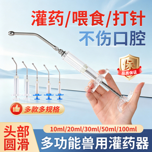 兽用灌药嘴不锈钢灌药头猪牛羊灌药神器连续注射器配件金属给药嘴