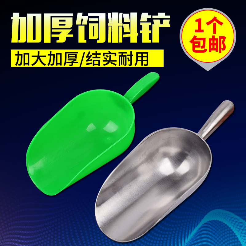 铲子塑料喂猪加厚铲子