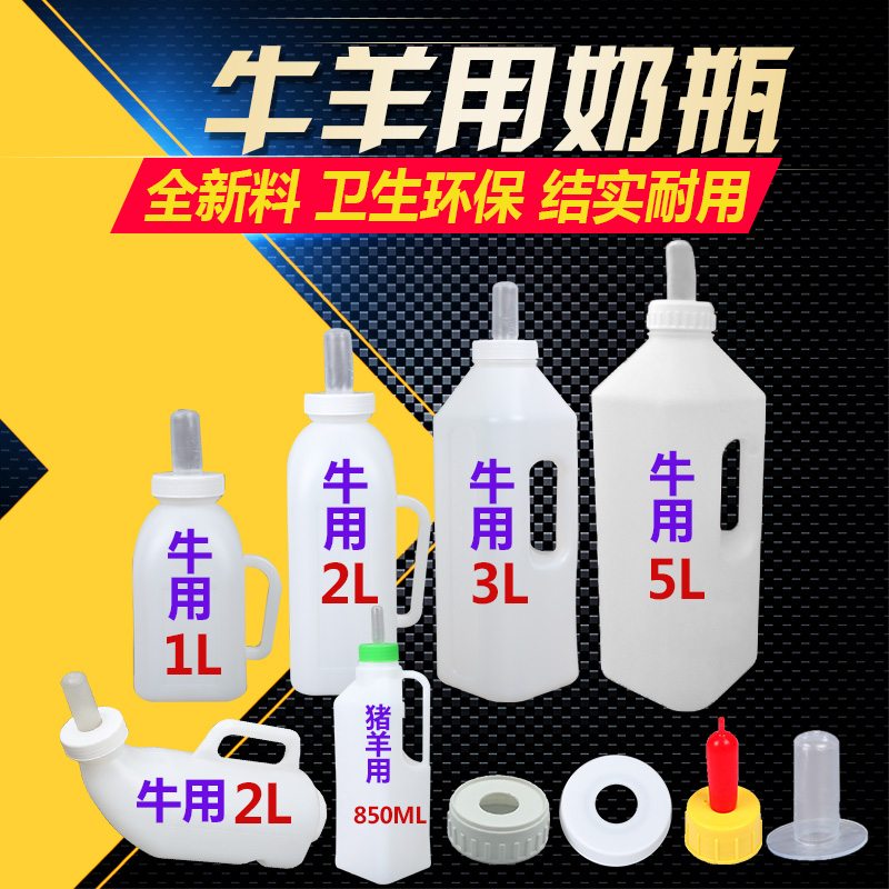 加厚硅胶奶嘴兽用养殖犊牛