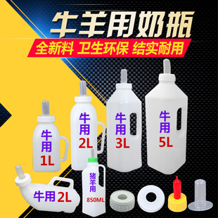 加厚2L犊牛奶瓶 养殖器械 小牛奶壶 羊奶壶硅胶牛用奶壶奶嘴兽用
