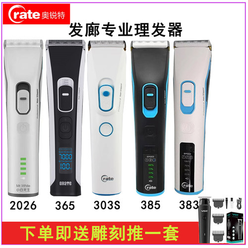 奥锐特充电式家用发廊永电推剪