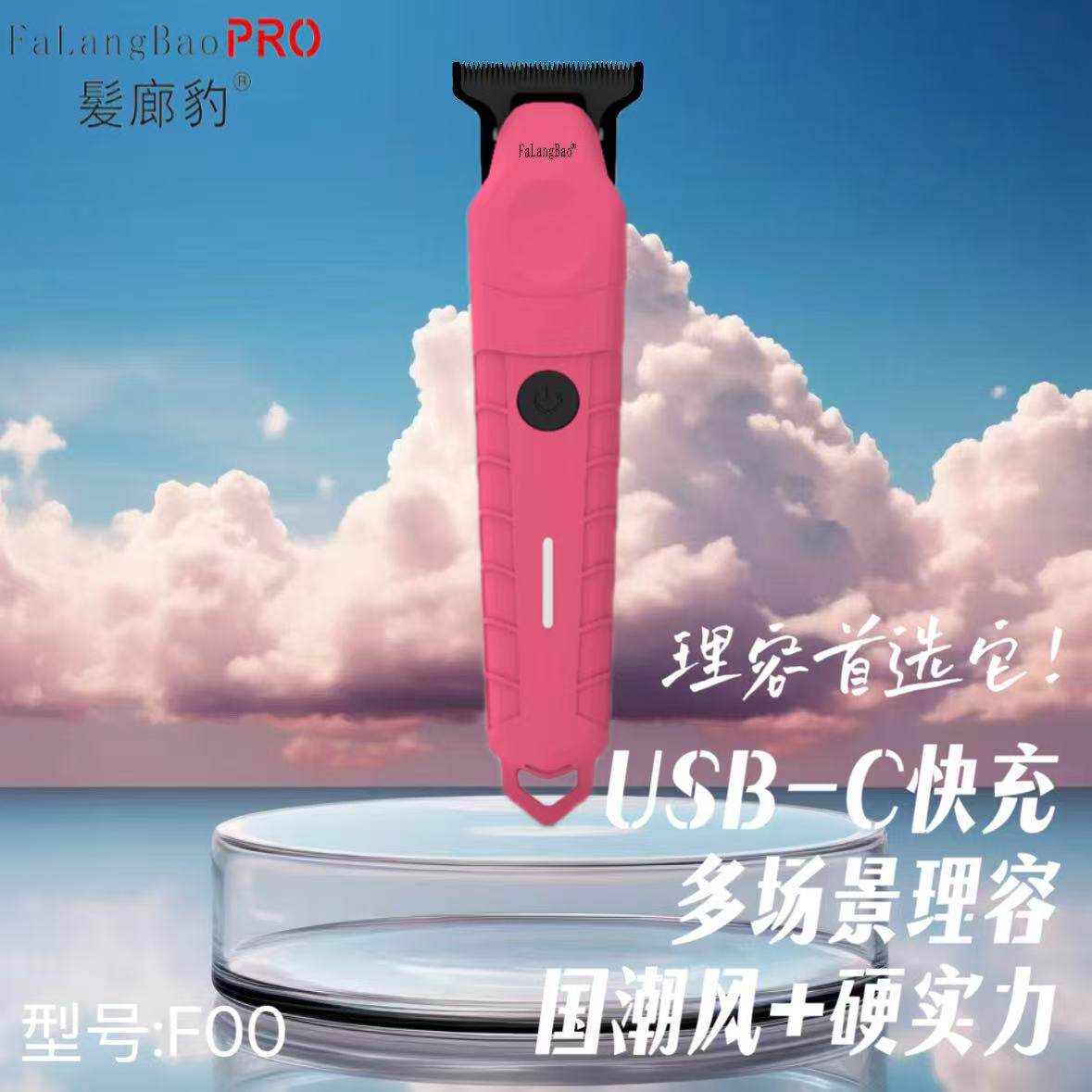 发廊豹F00电推剪理发器油头渐变电推子发廊雕刻刀专业推白推剪