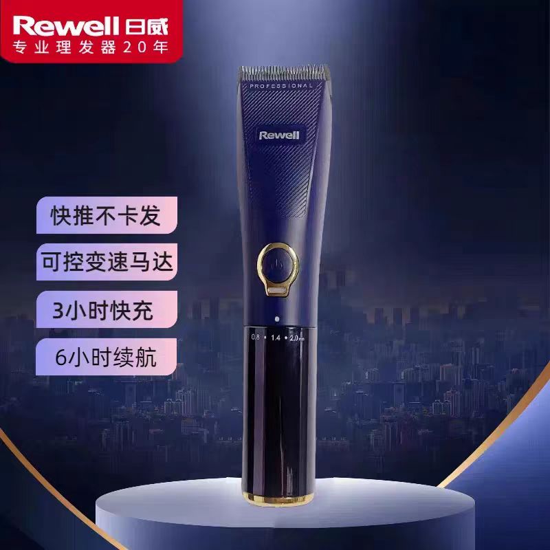 日威F65理发器智能电推剪家用发廊专用剃头刀充电式电推子