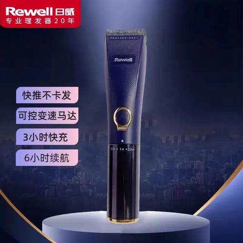 日威F65理发器智能电推剪家用发廊专用剃头刀充电式电推子