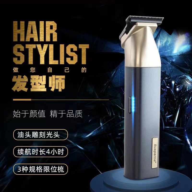 Suaperne苏珀尼M6油头雕刻推理发店充电式电推剪家用刻痕小推剪_虎窝淘