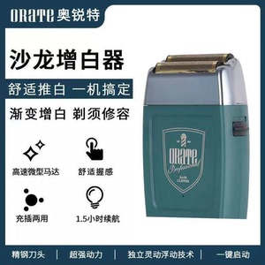 奥锐特双刀头往复式浮动剃须刀