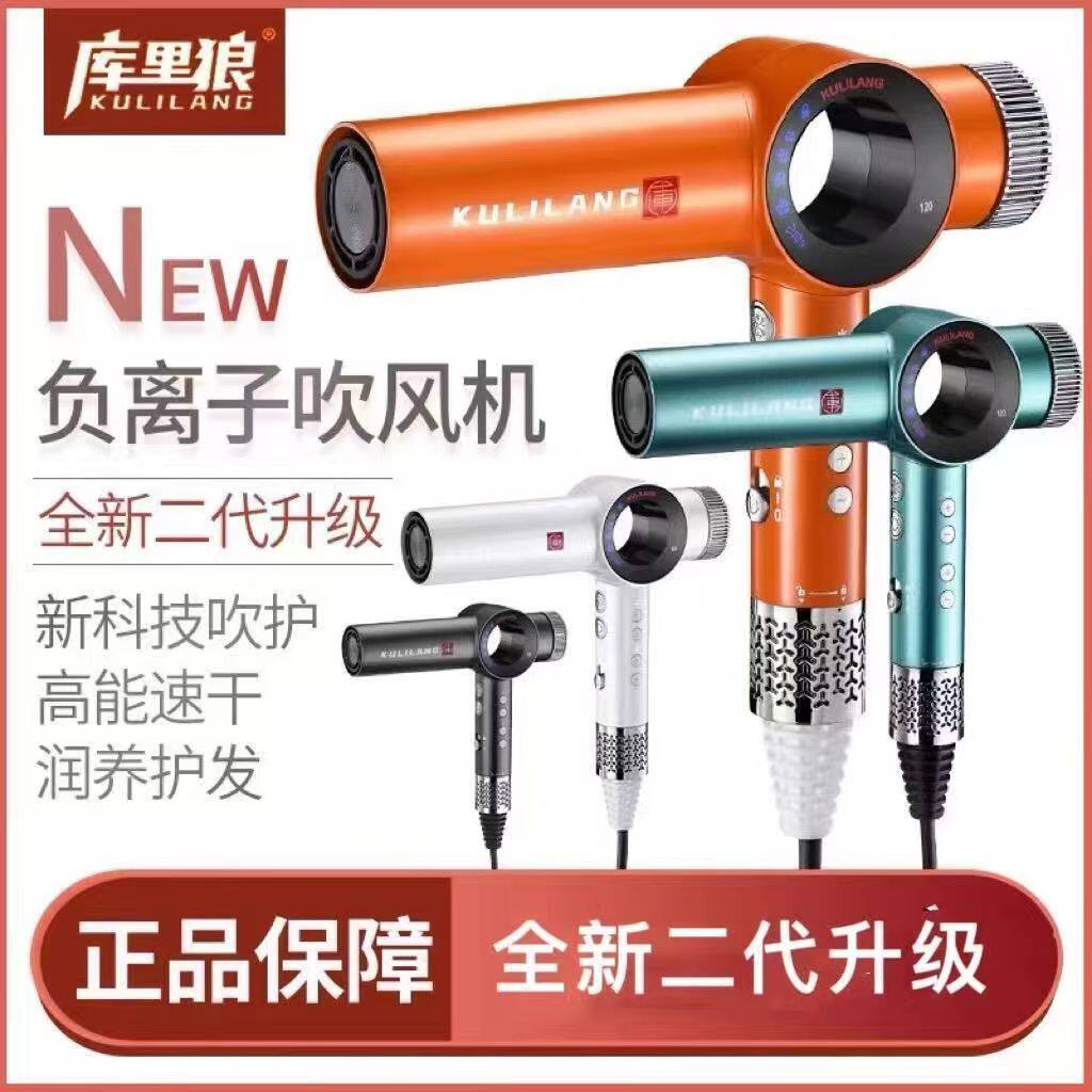 库里狼二代高速吹风机家用发廊专用11万转负离子护发速干不伤发