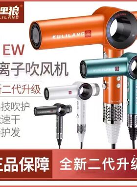 库里狼二代高速吹风机家用发廊专用11万转负离子护发速干不伤发