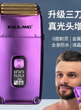库里狼R11增白器三网发廊专用剃光头神器油头推剪男士电动剃须刀