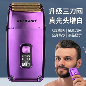 库里狼三刀头全身水洗增白器