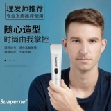 Электрическая машинка для стрижки волос для стрижки волос для домашнего использования с зарядкой