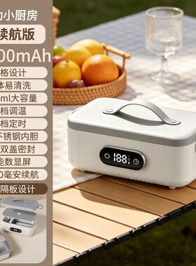 力好佳充电免注水恒温电热饭盒