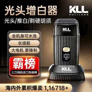 库里狼A77蛟龙增白器三刀头剃须刀水洗刮胡刀充电三网便携剃刀
