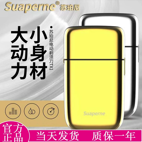 Suaperne Supini TX1 Электрическая бритва ретро нефтяная голова лыса