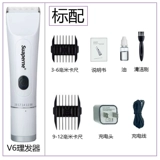 Электрическая машинка для стрижки волос для стрижки волос для домашнего использования с зарядкой