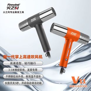 火之风V11负离子吹风机护发吹风大功率理发店发廊发型师专用静音