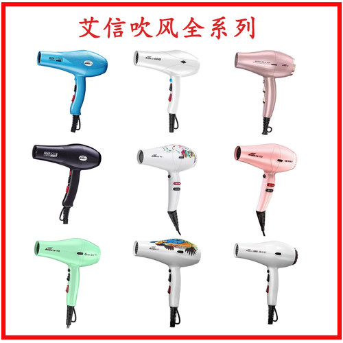 艾信3.5米大功率发廊家用电吹风