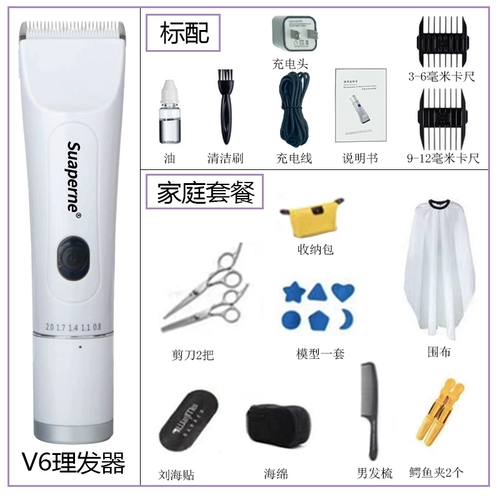 Электрическая машинка для стрижки волос для стрижки волос для домашнего использования с зарядкой