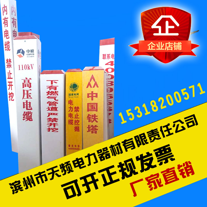 电力电缆标志桩pvc警示桩地埋玻璃钢燃气标桩地桩光缆管道标识桩