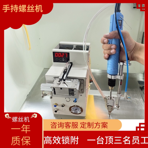 手持式螺丝机吹气式自动化大容量直震排列厂家直销全自动锁螺丝机