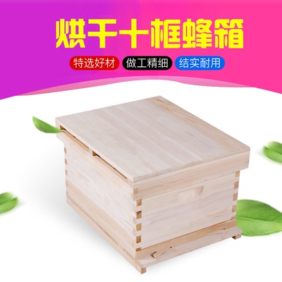 全杉木十框标准中蜂蜜蜂箱巢箱养蜂工用蜂具沙盖隔蜂板