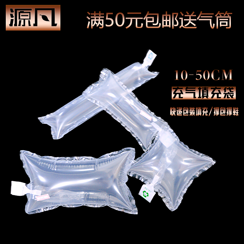 10*20*30*40*50CM充气填充袋物流包装快递填充物缓冲空气袋防震|ruв категории офисное оборудование/расходные материалы/соответствующие услуги, упаковочного оборудования/знаки и расходных материалов, пузырь фильм - от Buy2taobao.com для оказания профессиональной услуги покупки агента Taobao