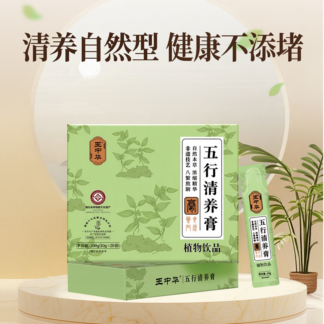 五行清养膏 植物饮品 10g*20袋/盒图片