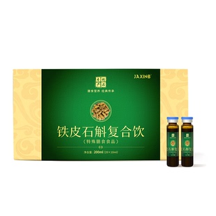 佳信佰 铁皮石斛复合饮特殊膳食食品 原料浓缩 无蔗糖更健康