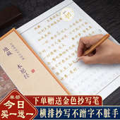 地藏经临摹抄写硬笔药师经普门品抄写本楞严咒僧伽吒经手抄本抄写