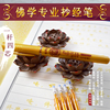 Copied by Refill Sutra Copy By the book Sutra 5.0 Incense Flash golden Roller ball pen Kechien