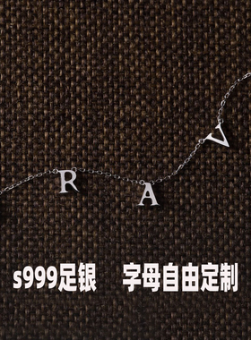 999足银笃18K金定制字母项链女
