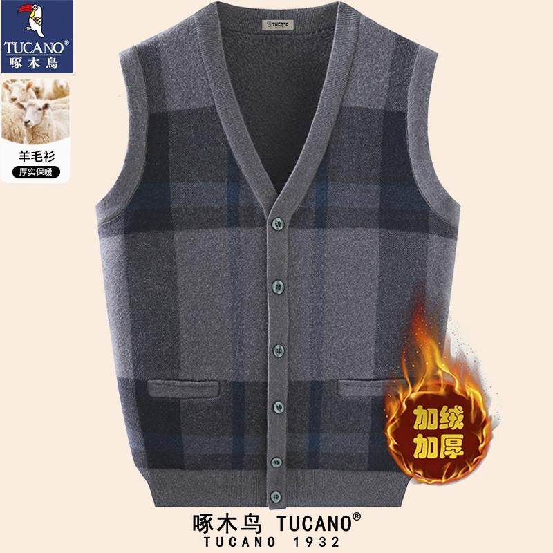 啄木鸟羊毛背心男开衫2025秋冬加绒加厚商务休闲V领坎肩毛衣马甲,男装,背心,淘宝优惠券,粉丝福利购,淘宝优惠卷