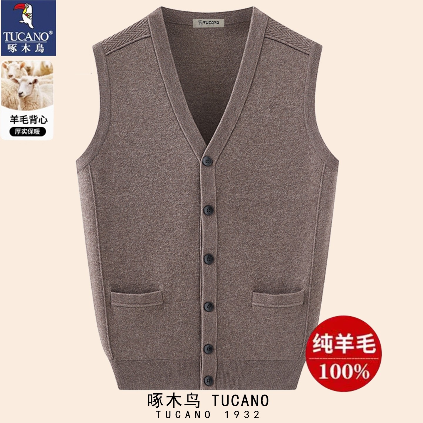 啄木鸟100纯羊毛背心男开衫2025秋冬保暖休闲V领坎肩纯色毛衣马甲