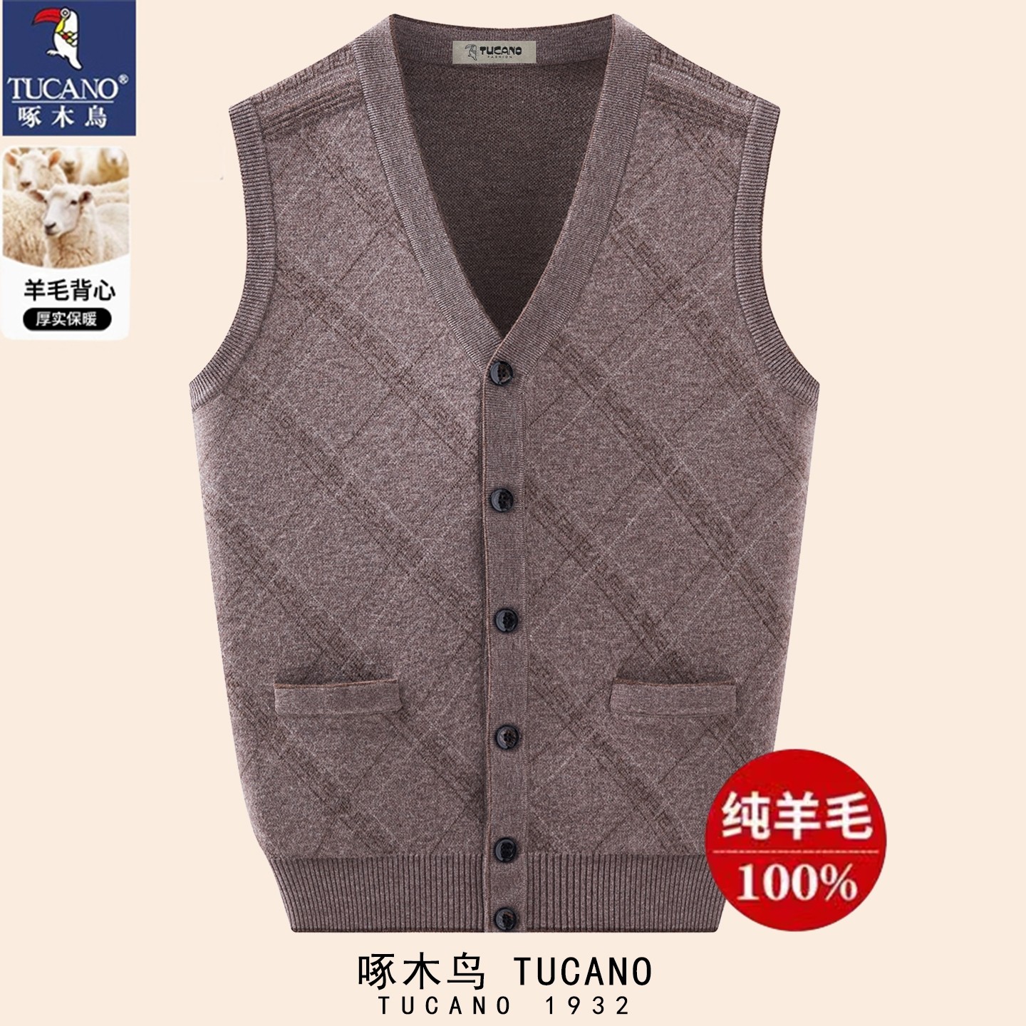 啄木鸟100纯羊毛背心男开衫2025秋冬加厚商务休闲V领坎肩毛衣马甲