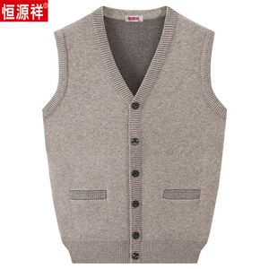 恒源祥秋冬季男士开衫羊毛背心中老年无袖V领针织坎肩爸爸装毛衣