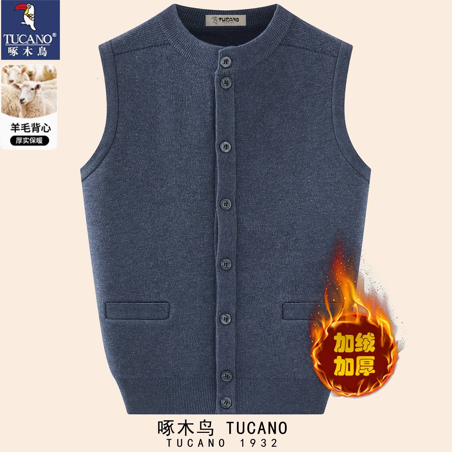 啄木鸟开衫背心男士加绒加厚羊毛衫针织毛衣外套马甲秋冬坎肩男装
