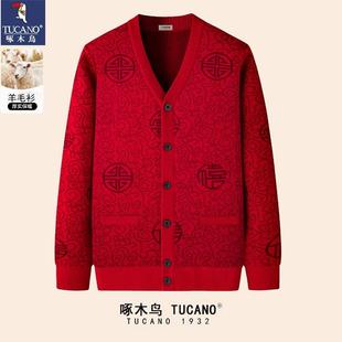 啄木鸟唐装男冬季外套针织毛衣爷爷奶奶喜庆衣服中老年寿宴婚礼服