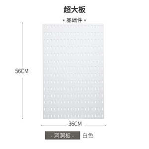适用宜家洞洞板上的收纳盒免打孔洞洞板diy大全厨房墙上筷子筒