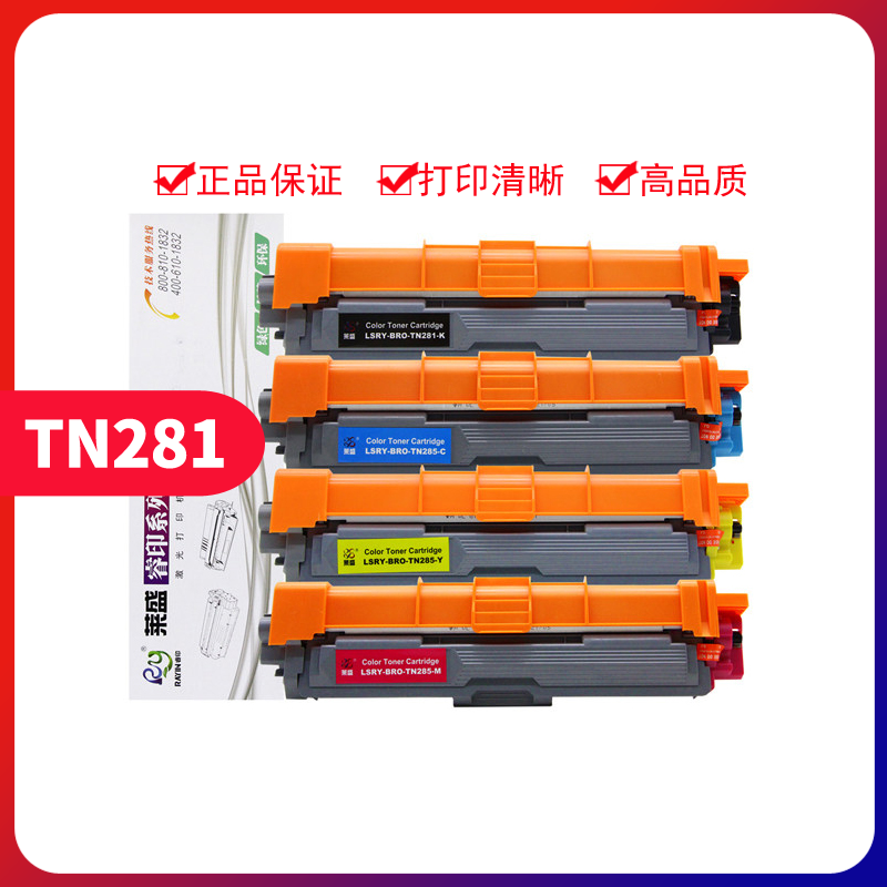 莱盛兄弟TN281易加粉粉盒