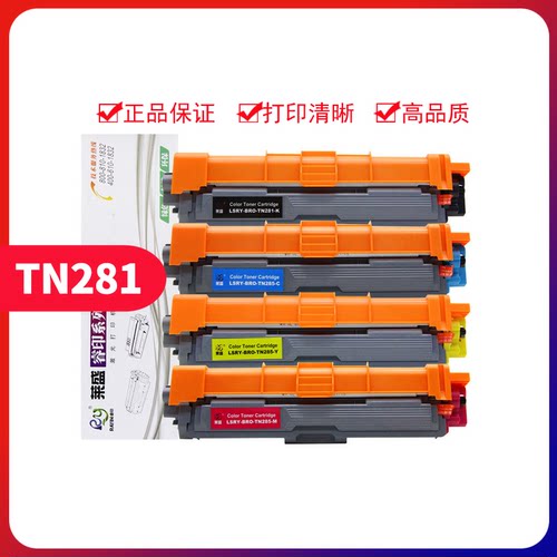 莱盛兄弟TN281易加粉粉盒