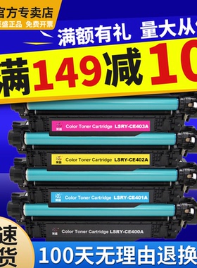 莱盛CE400A硒鼓适合惠普hp500 M551n M551dn M551xh粉盒M575dn M575f M570dn M570dw 507A 黑色佳能LBP7780