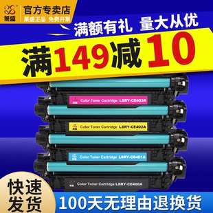 M551xh粉盒M575dn M575f M570dn 莱盛CE400A硒鼓适合惠普hp500 507A M551dn M570dw 黑色佳能LBP7780 M551n