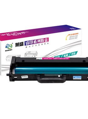 莱盛LD100鼓体适用联想 L100/M100/M101/M102/LJ2268/M7288/M7208W PRO LT100粉盒G262/G926/GM265/GM266黑色