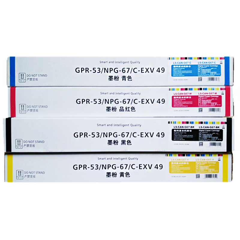 莱盛GPR53 适用佳能NPG-67粉盒C3020 C3525 3530 3350 C3520 IR-ADV C3320L  C3330L 3325复印机 彩色墨粉仓 办公设备/耗材/相关服务 硒鼓/粉盒 原图主图