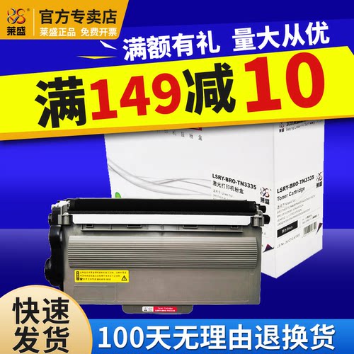 莱盛粉盒适用兄弟3335鼓组件