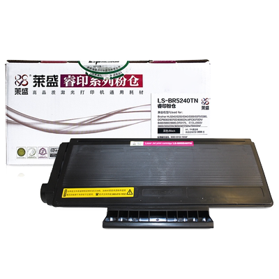 莱盛硒鼓兄弟5240粉盒